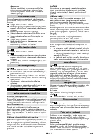 Страница 105