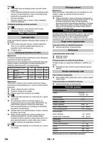 Страница 106