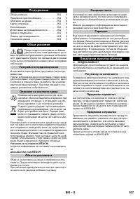 Страница 107