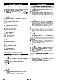 Страница 108