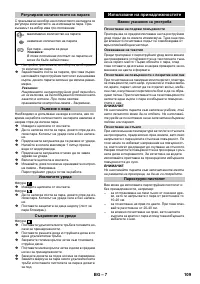 Страница 109