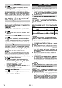 Страница 110