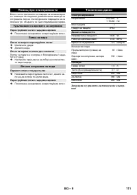 Страница 111