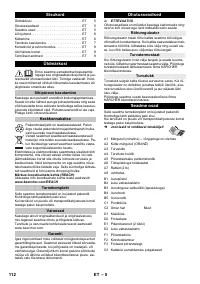 Страница 112