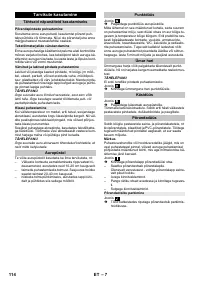 Страница 114