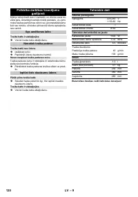 Страница 120