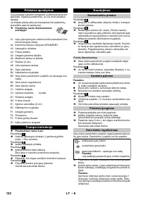 Страница 122