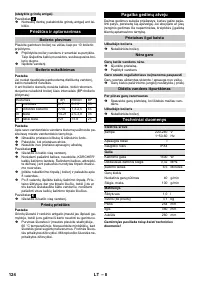 Страница 124