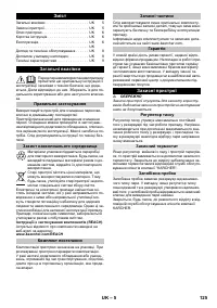 Страница 125