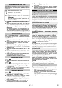 Страница 127