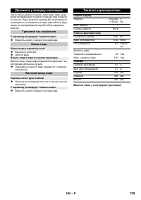 Страница 129