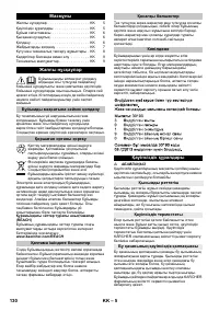 Страница 130