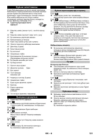 Страница 131