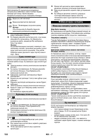 Страница 132