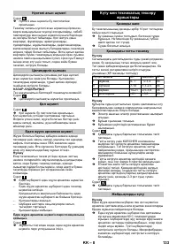 Страница 133