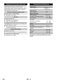 Страница 134