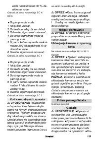 Страница 117