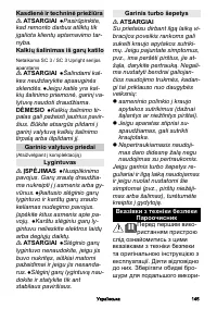 Страница 145