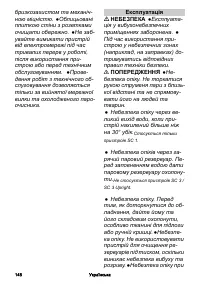 Страница 148