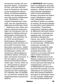 Страница 149