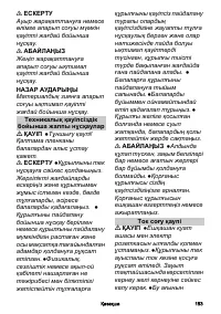 Страница 153