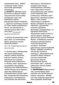 Страница 155