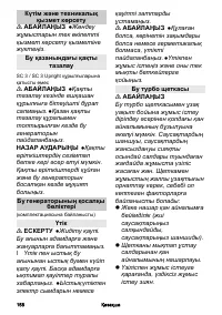 Страница 158