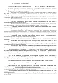 Страница 27