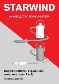 Starwind SSC2250