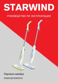 Starwind SSM5333
