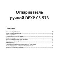 Страница 3