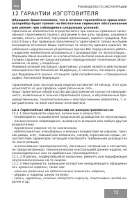 Страница 13