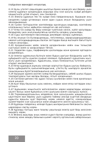 Страница 19