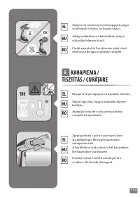 Страница 113