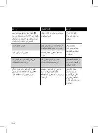 Страница 108