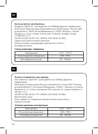 Страница 110