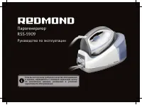 Redmond RSS-5909