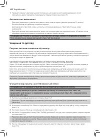 Страница 100