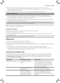 Страница 101