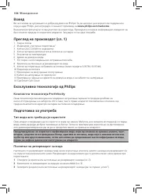 Страница 104