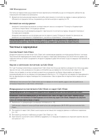 Страница 106