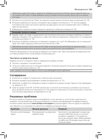 Страница 107