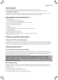 Страница 121