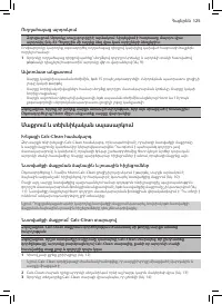 Страница 123