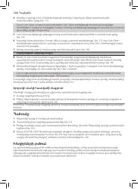 Страница 124