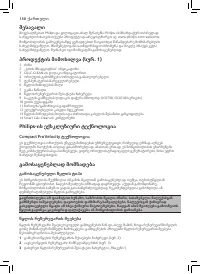 Страница 128