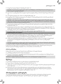 Страница 131