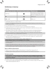 Страница 135