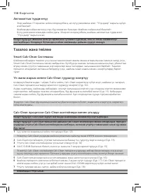 Страница 136