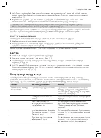 Страница 137